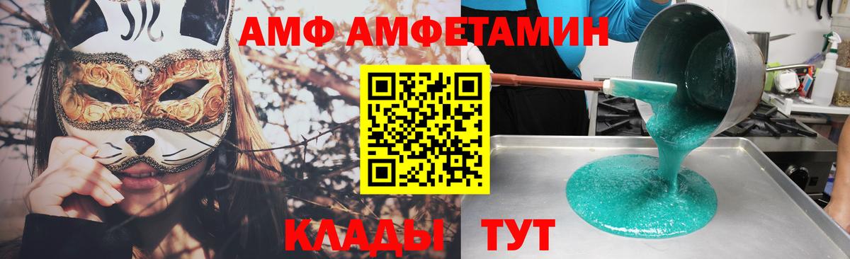 Amphetamine Premium Алейск