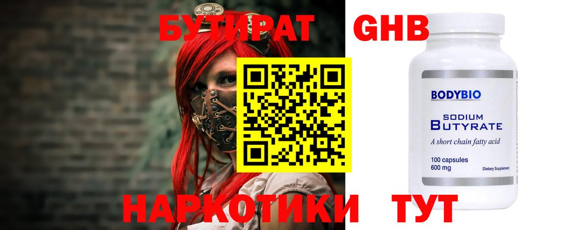 Алейск  Бутират оксана  Вход с VPN 