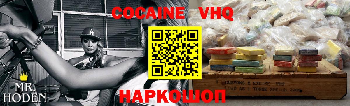 COCAIN Эквадор Алейск