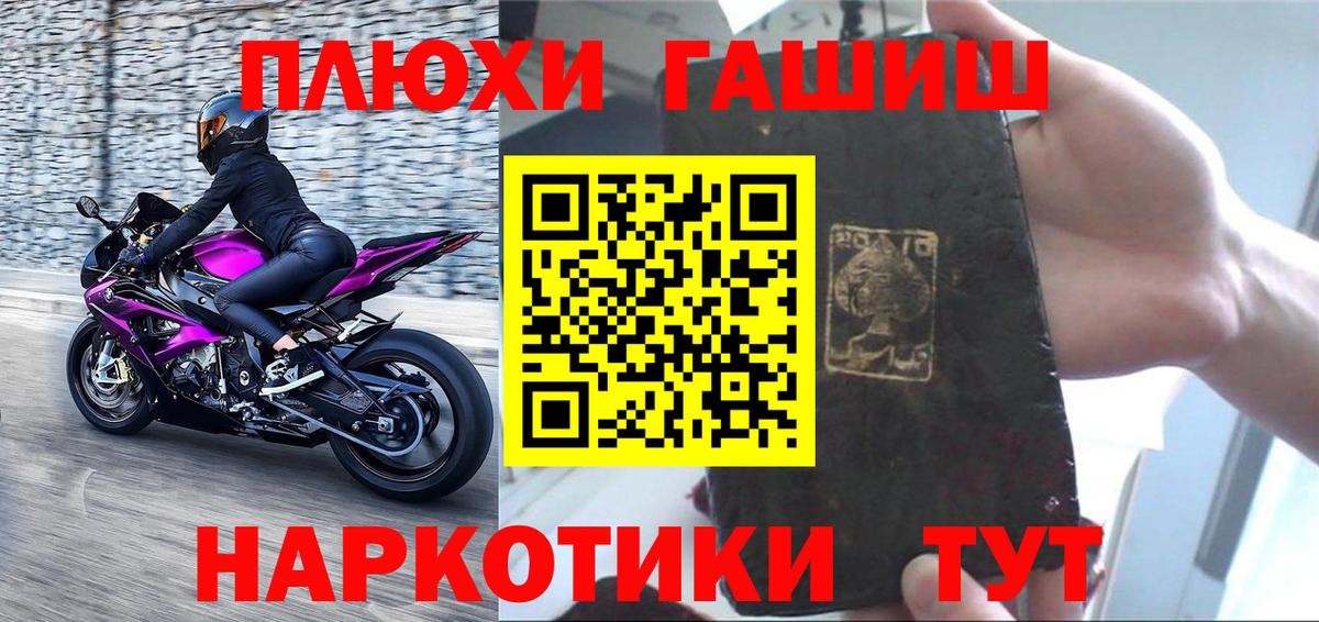 ГАШ  ГАШ Ice-O-Lator  ГАШИШ гарик  Вход с VPN  Алейск 