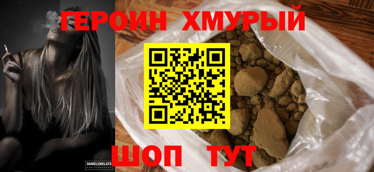 Алейск  Героин Афган  ГЕРОИН  Вход с VPN 