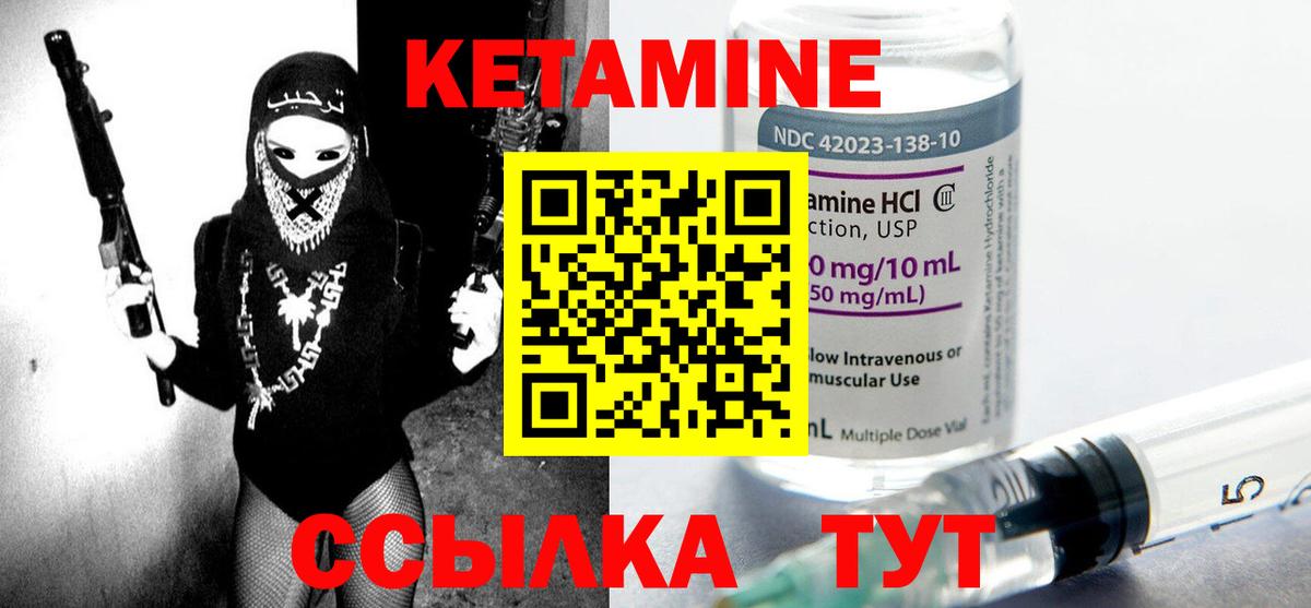 Кетамин ketamine  Кетамин VHQ  Алейск  Вход с VPN 