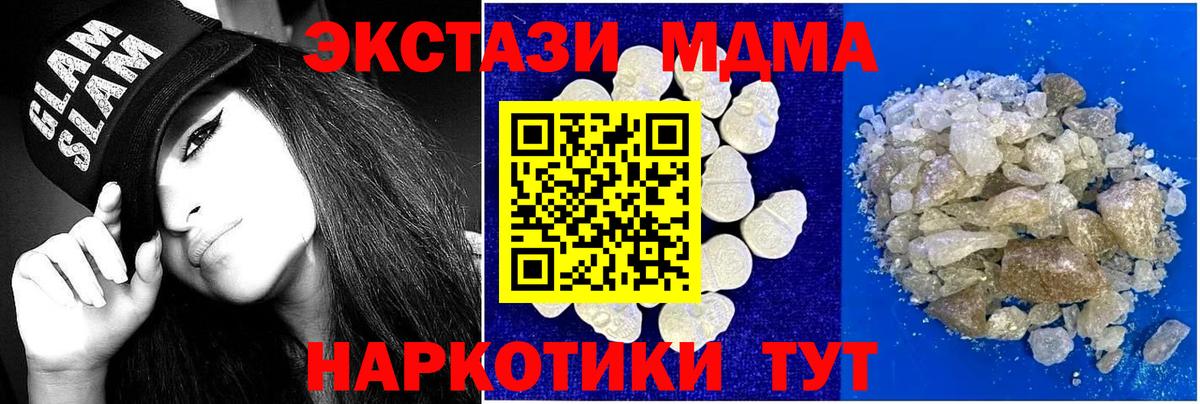 Алейск  МДМА VHQ  МДМА Molly  Вход с VPN 