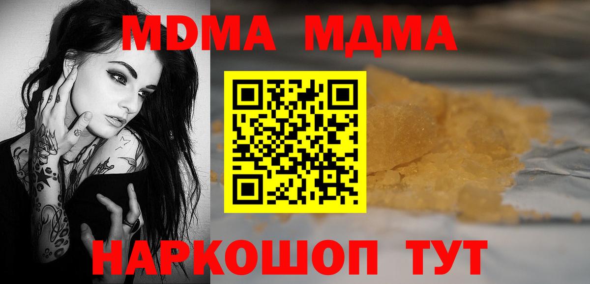 MDMA молли Алейск