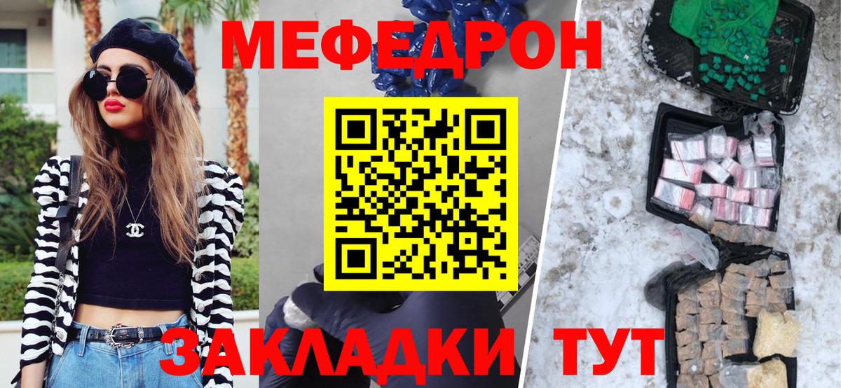 МЕФ  Вход с VPN  Алейск  закладки  МЯУ-МЯУ VHQ  Меф мука 