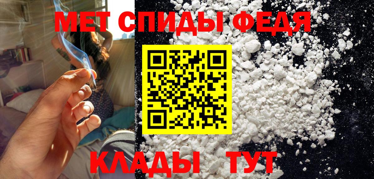 Алейск  МЕТАМФЕТАМИН  Вход с VPN  Первитин Methamphetamine 