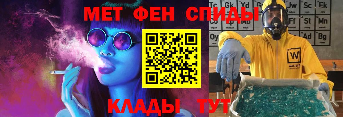 Метамфетамин Декстрометамфетамин 99.9% Алейск