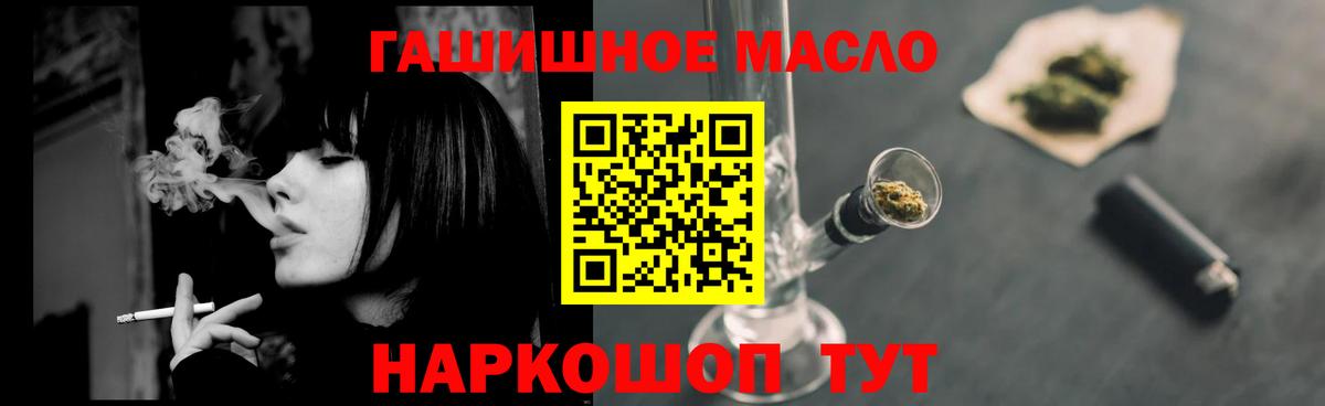 Дистиллят ТГК Wax  Дистиллят ТГК THC oil  где купить наркоту  Вход с VPN  Алейск 