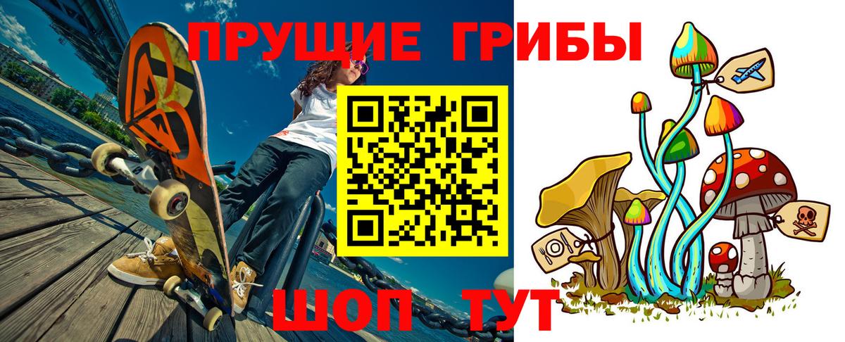 Галлюциногенные грибы ЛСД  Вход с VPN  Алейск 